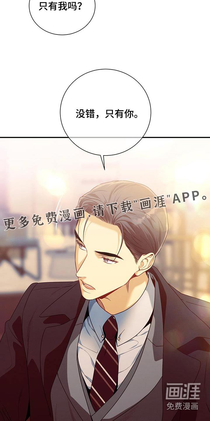 第127章：【第二季】只有你