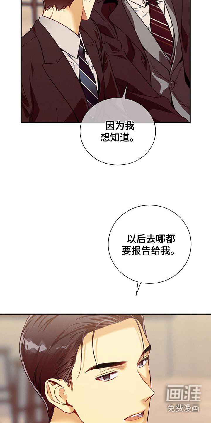 第128章：【第二季】案件