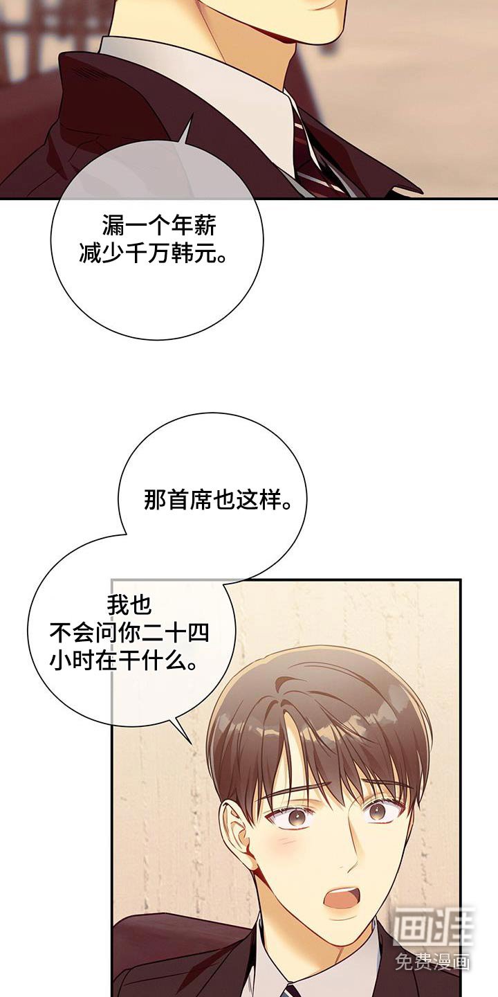 第128章：【第二季】案件