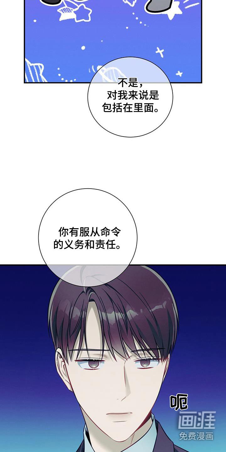 第128章：【第二季】案件