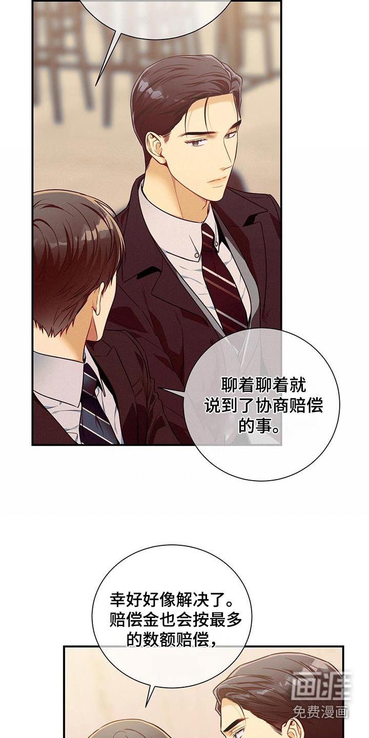 第128章：【第二季】案件