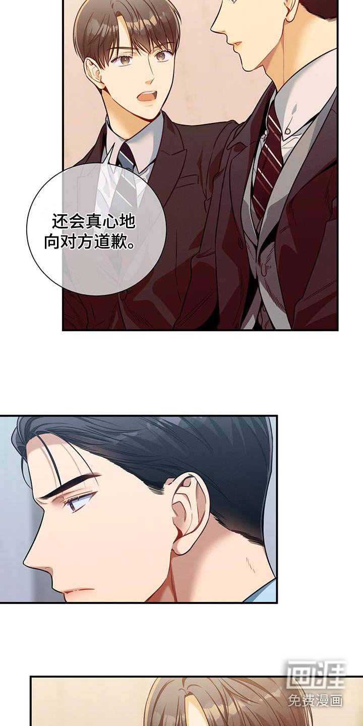 第128章：【第二季】案件