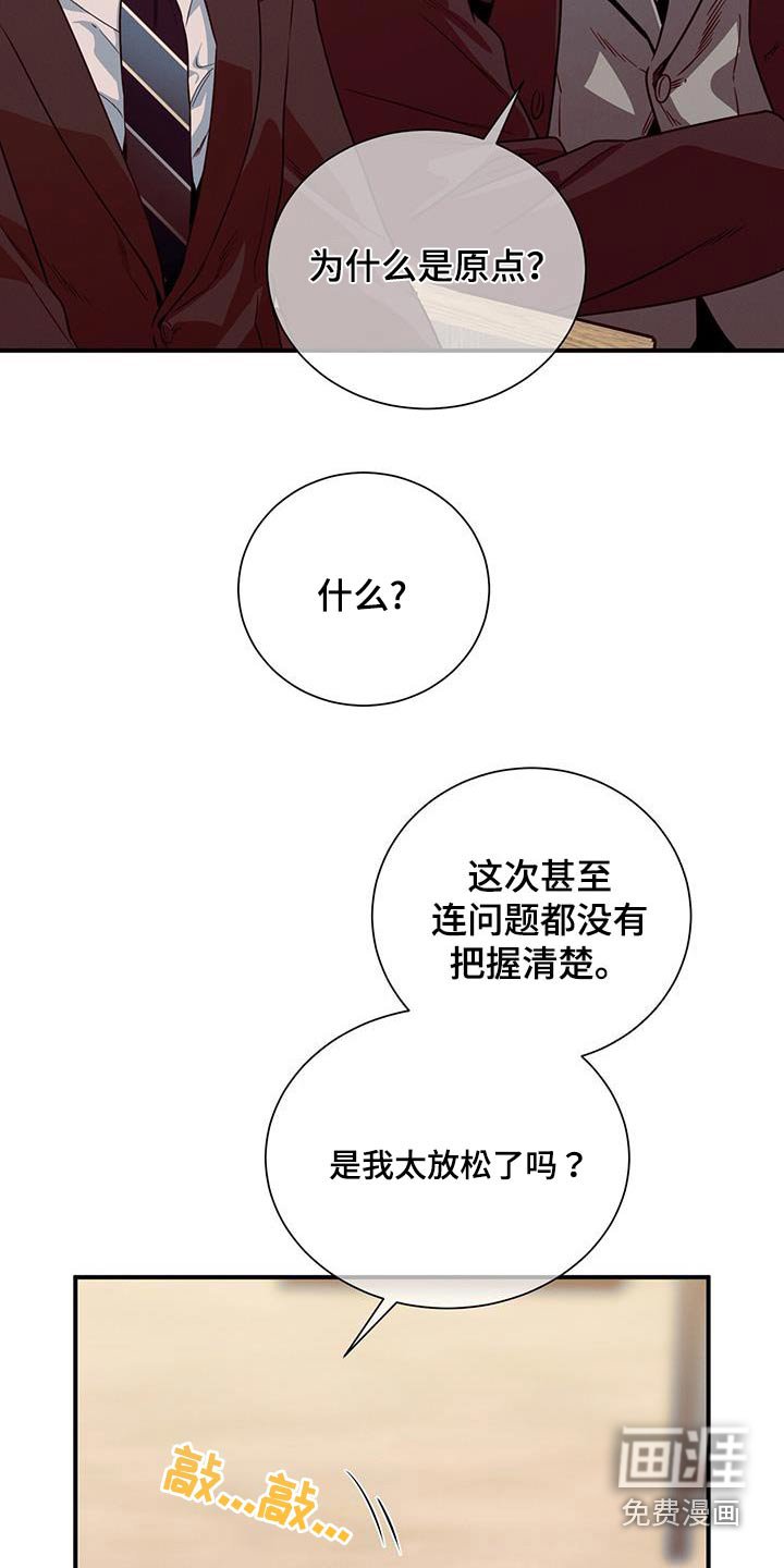 第128章：【第二季】案件