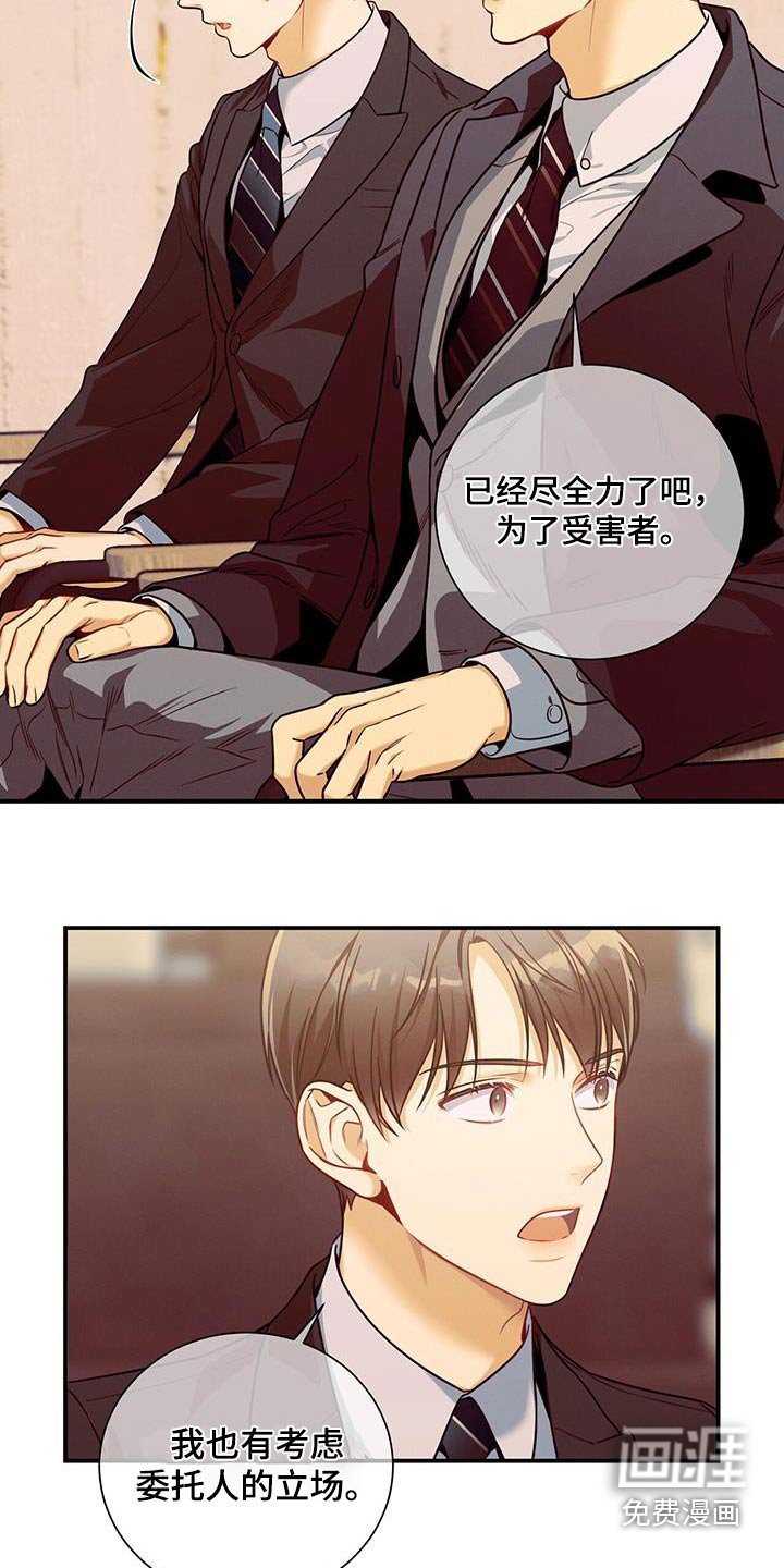 第128章：【第二季】案件