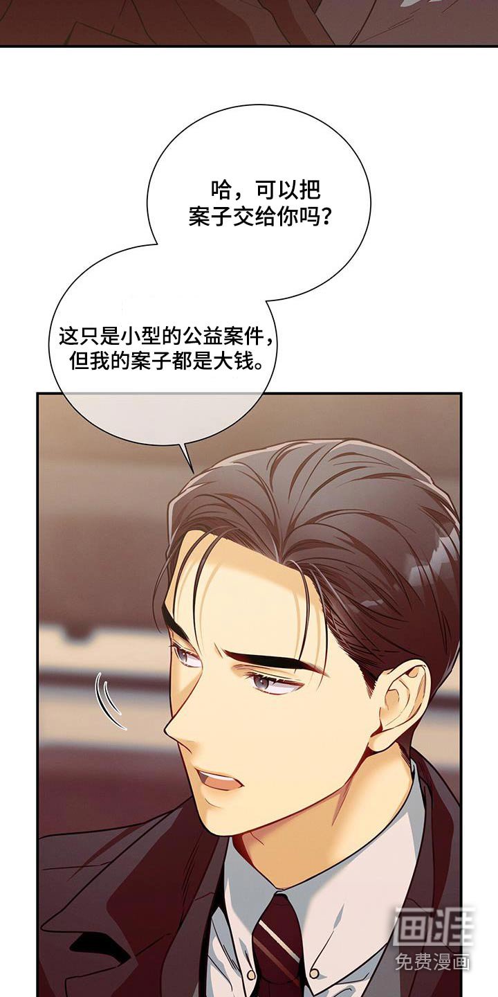 第128章：【第二季】案件