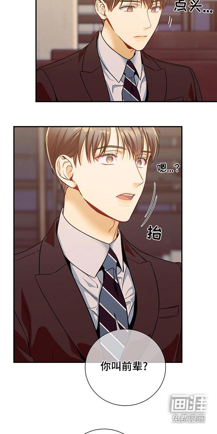 第128章：【第二季】案件