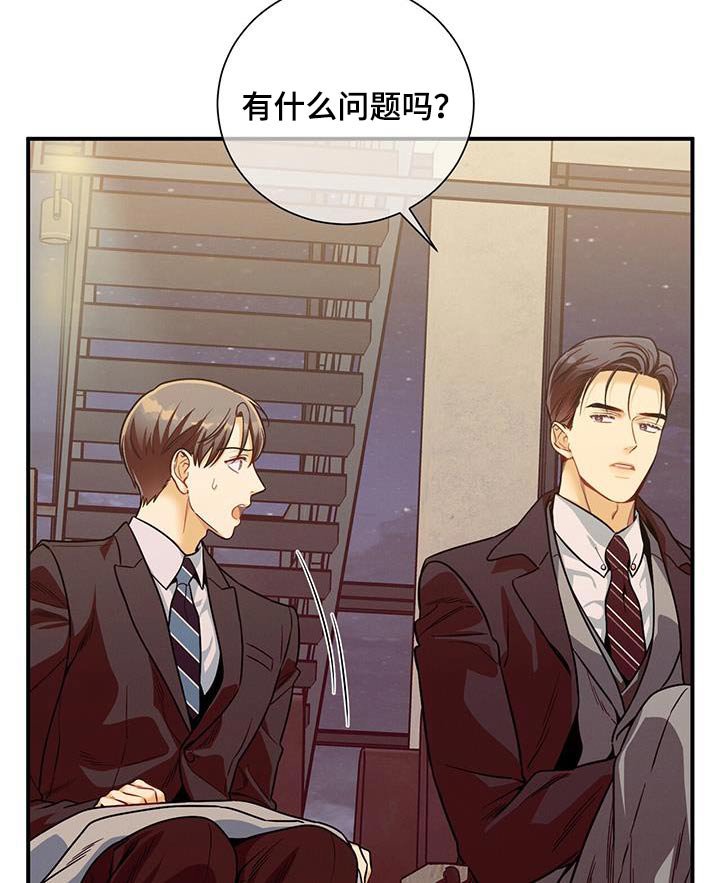 第128章：【第二季】案件