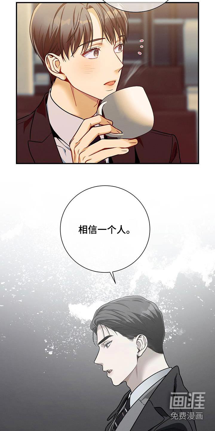 第128章：【第二季】案件