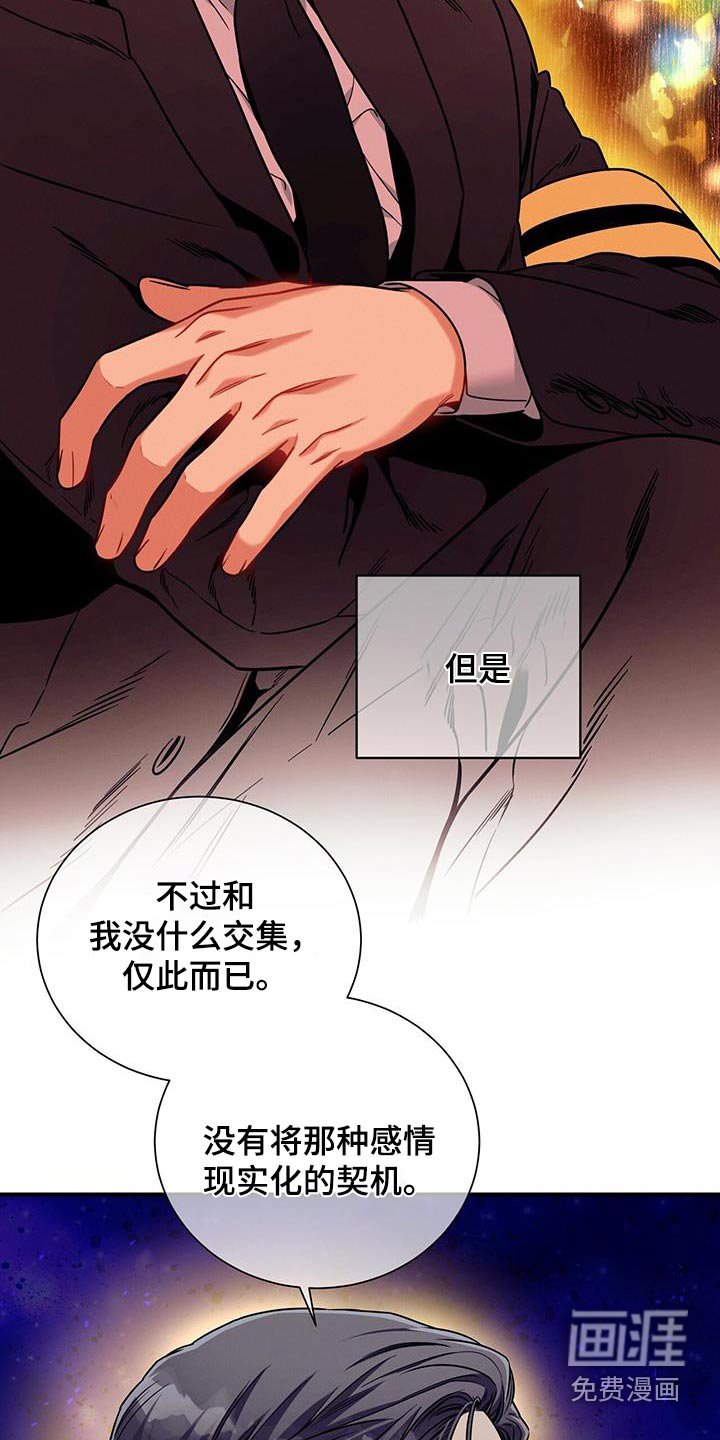 第129章：【第二季】毫不犹豫