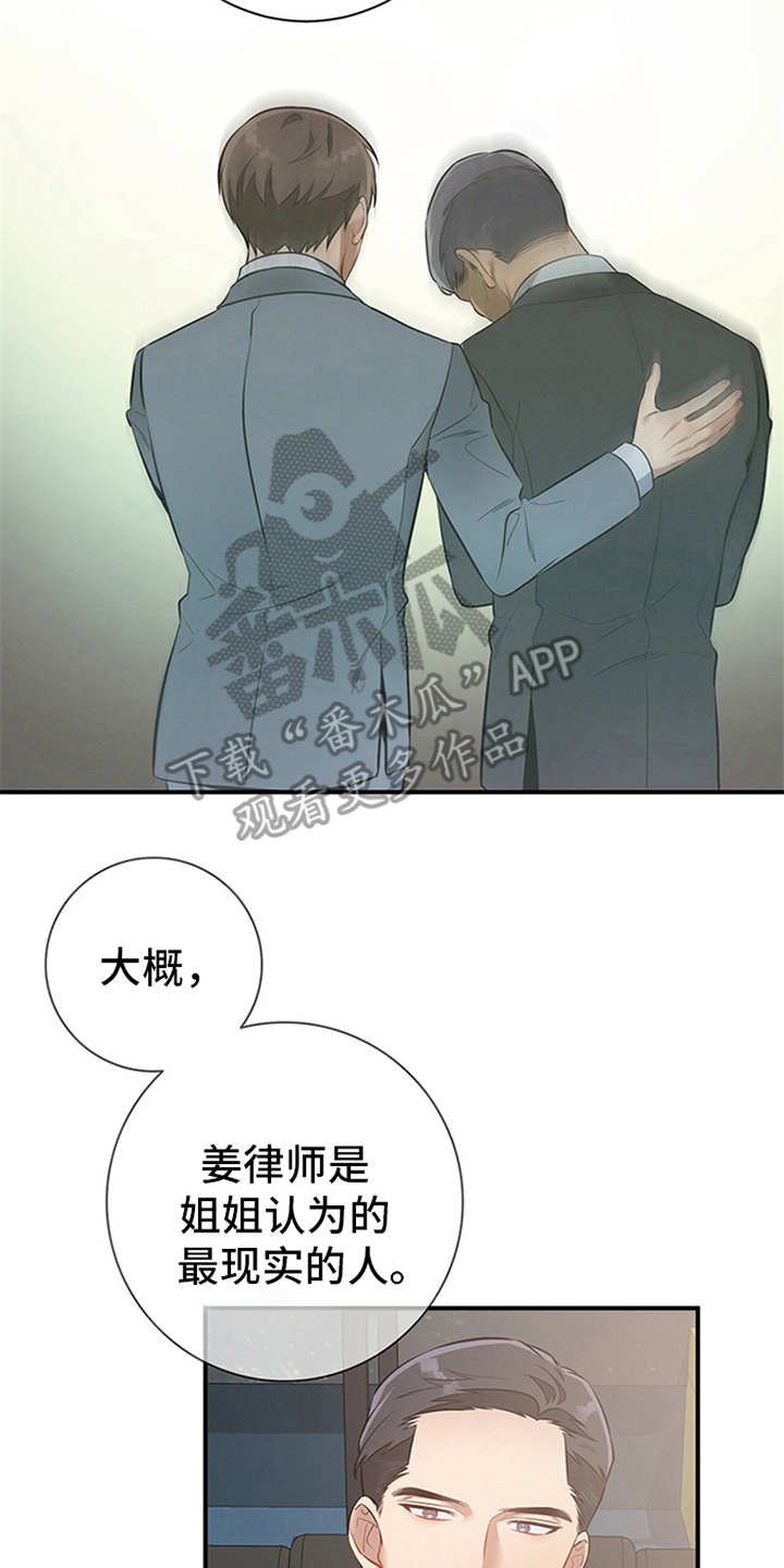 第13章：自荐