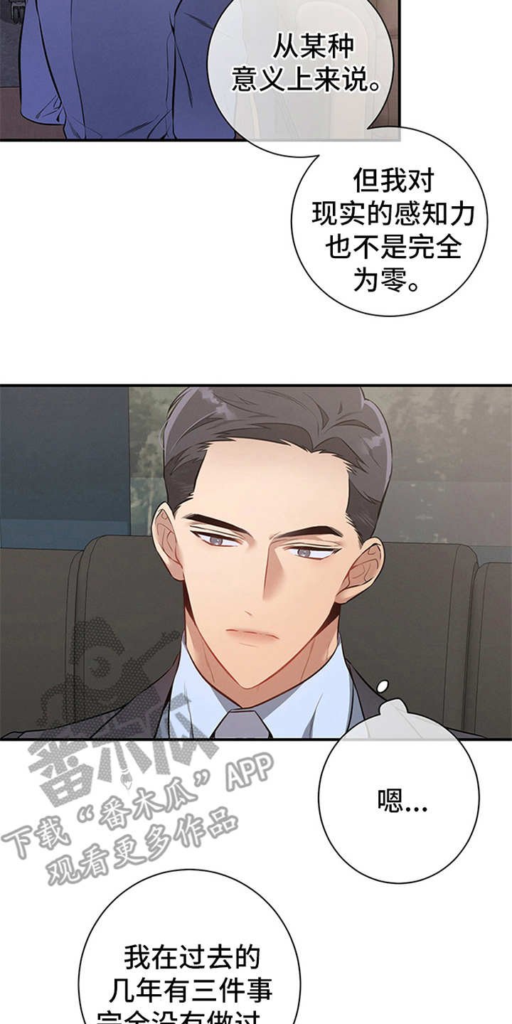 第13章：自荐