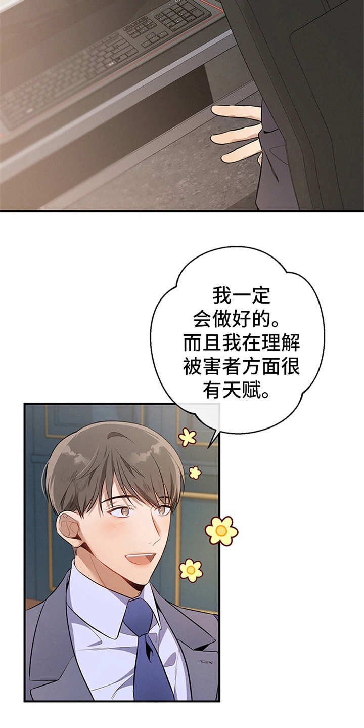 第13章：自荐