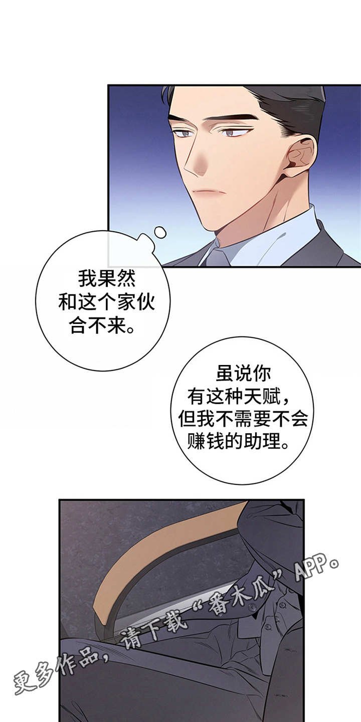 第13章：自荐