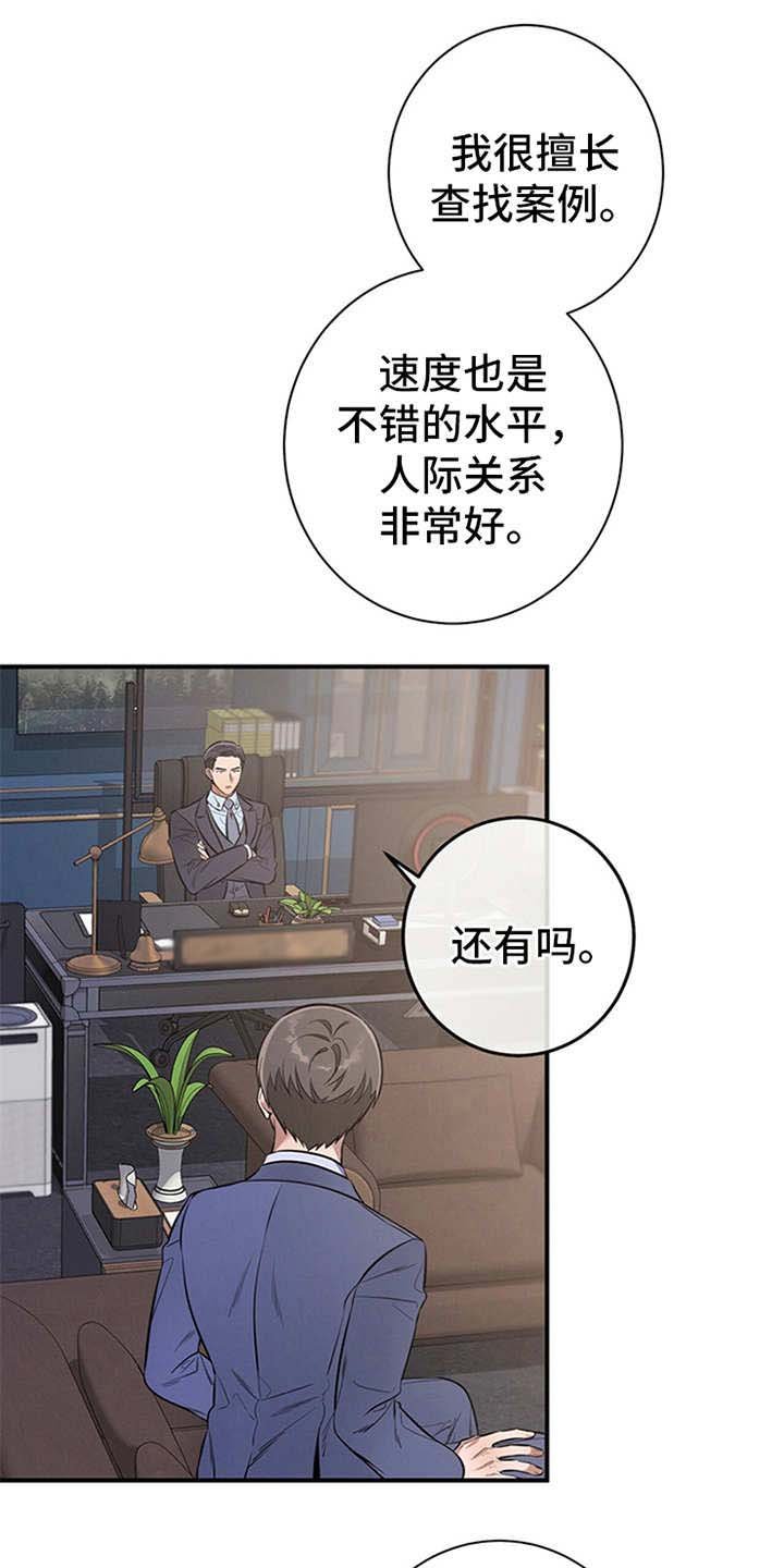 第13章：自荐