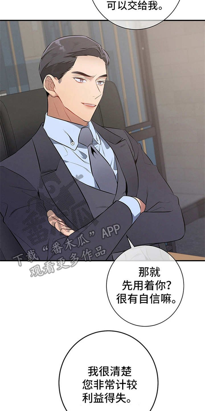 第13章：自荐