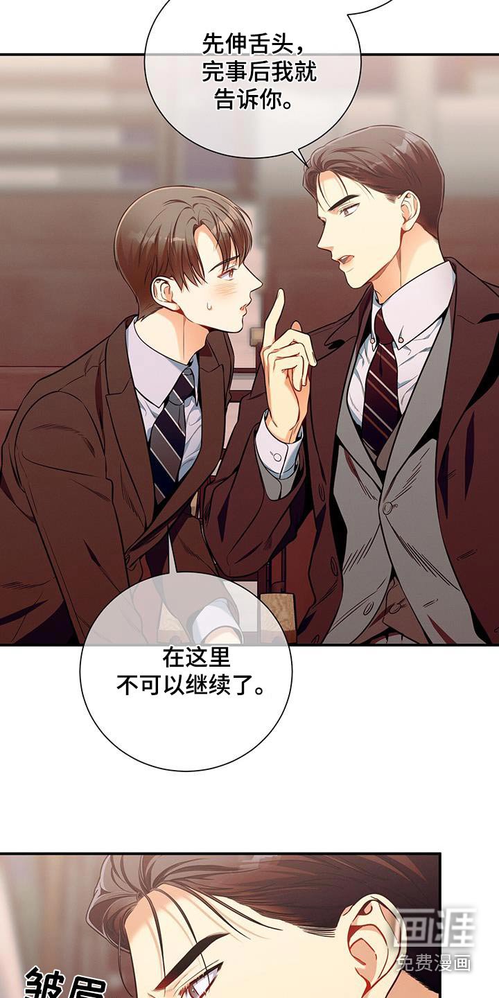 第130章：【第二季】拉住
