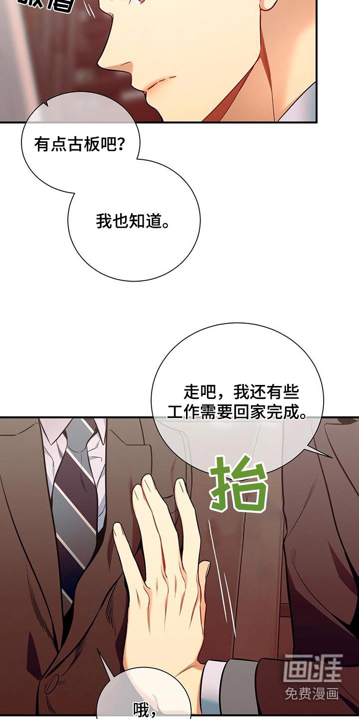 第130章：【第二季】拉住