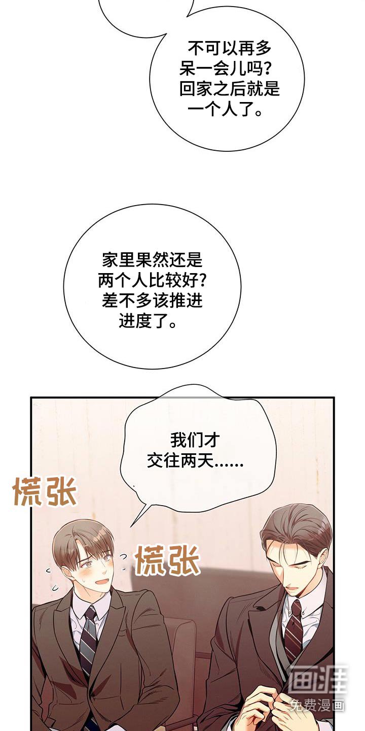 第130章：【第二季】拉住