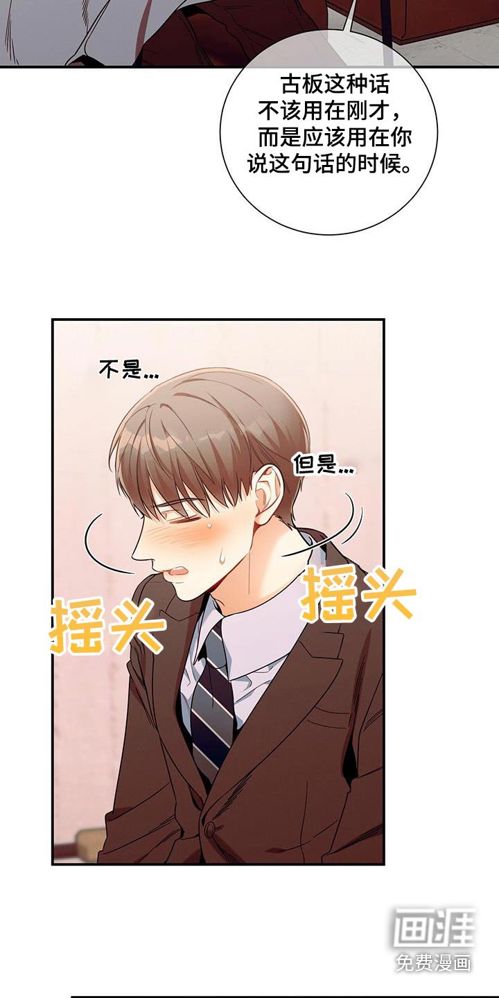 第130章：【第二季】拉住