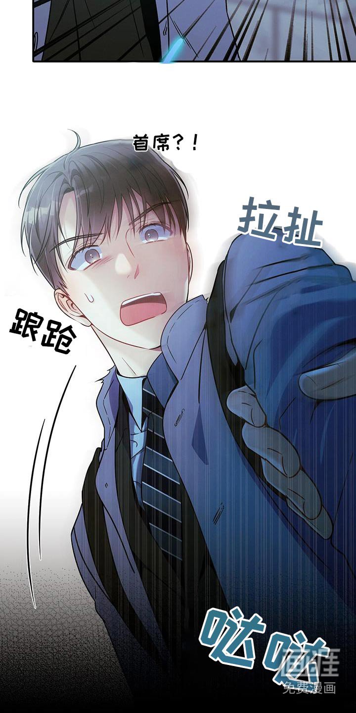 第130章：【第二季】拉住