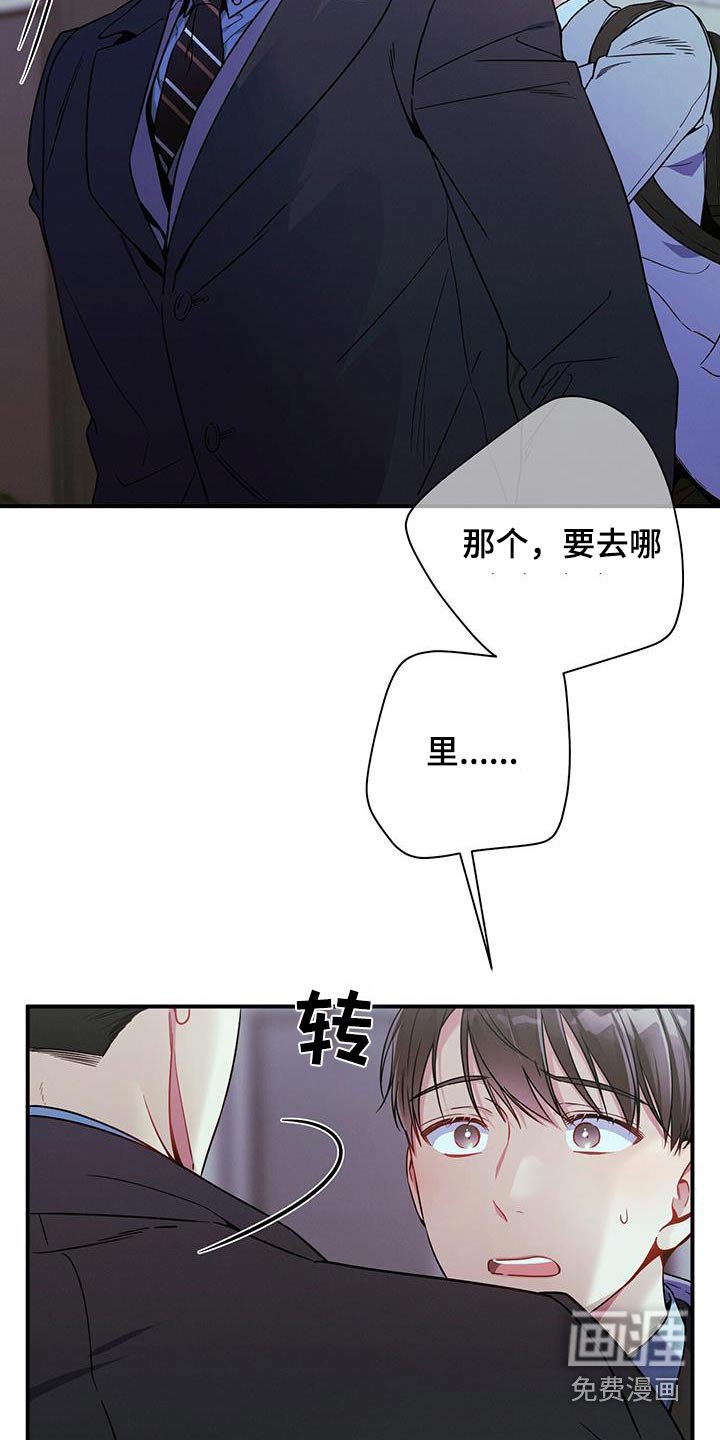 第130章：【第二季】拉住