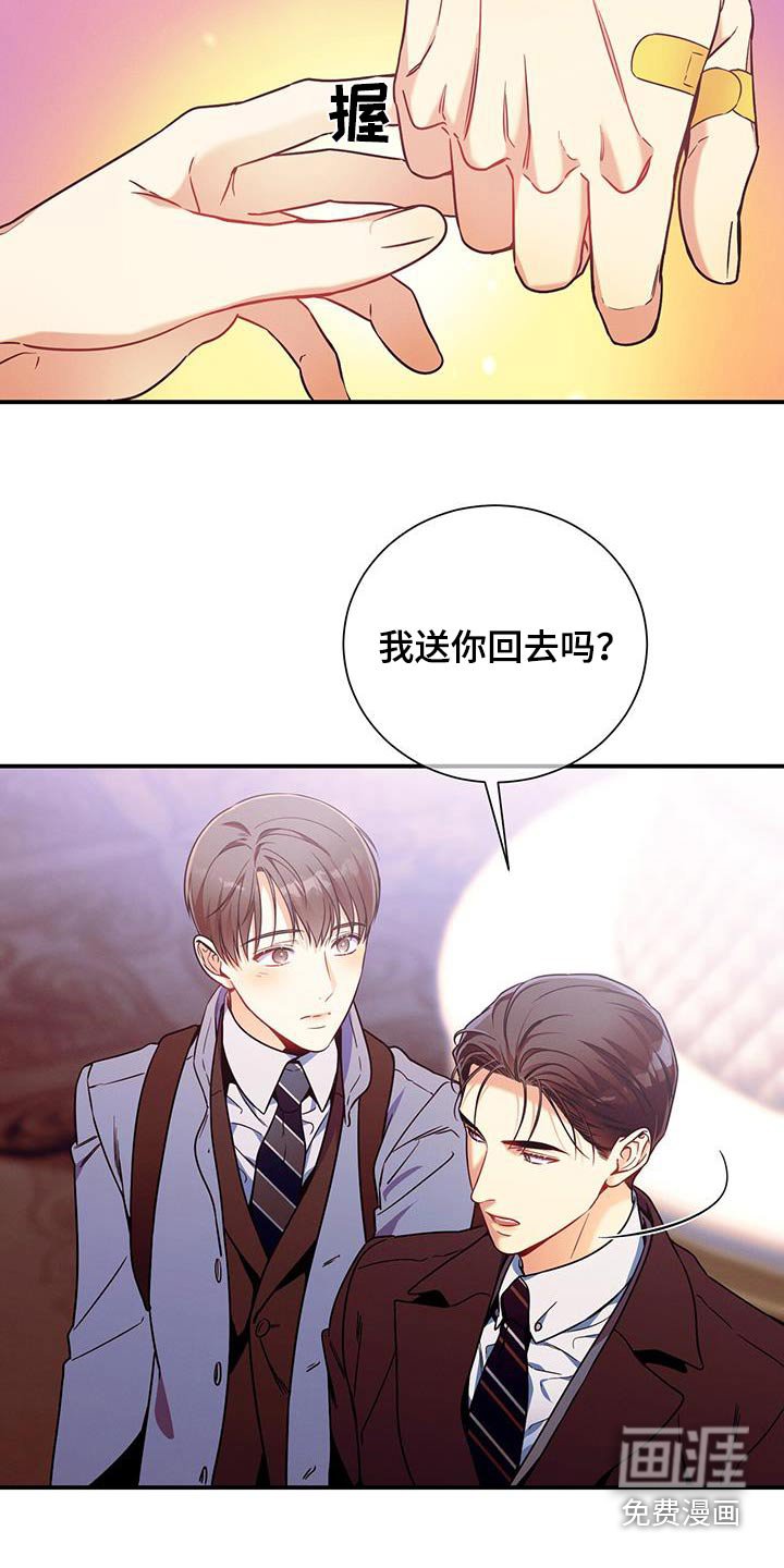 第131章：【第二季】明天见