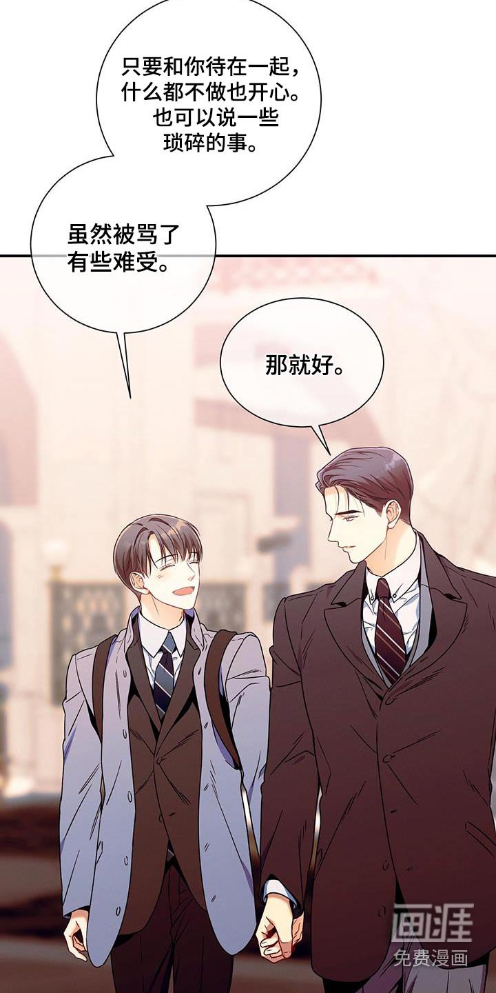 第131章：【第二季】明天见