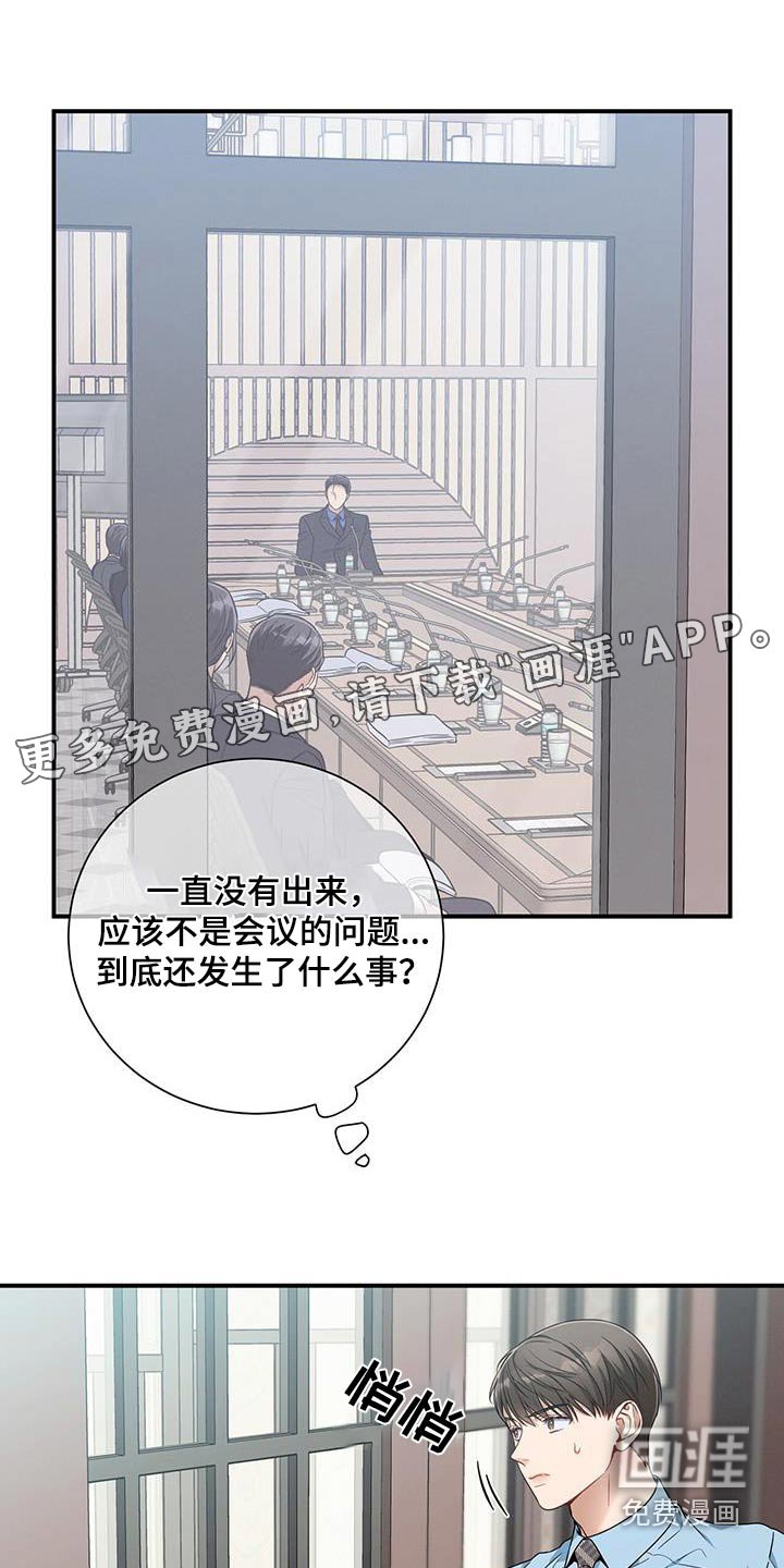 第132章：【第二季】紧张