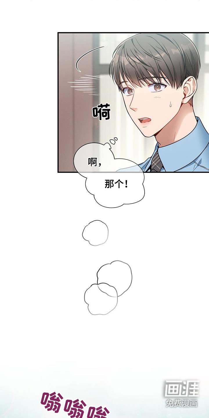 第132章：【第二季】紧张