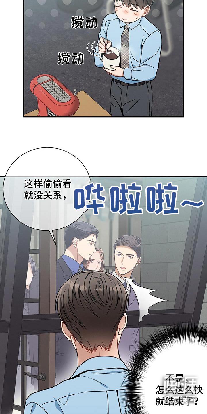 第132章：【第二季】紧张