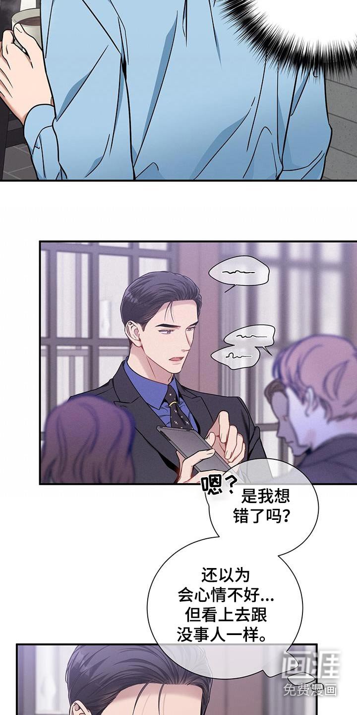 第132章：【第二季】紧张