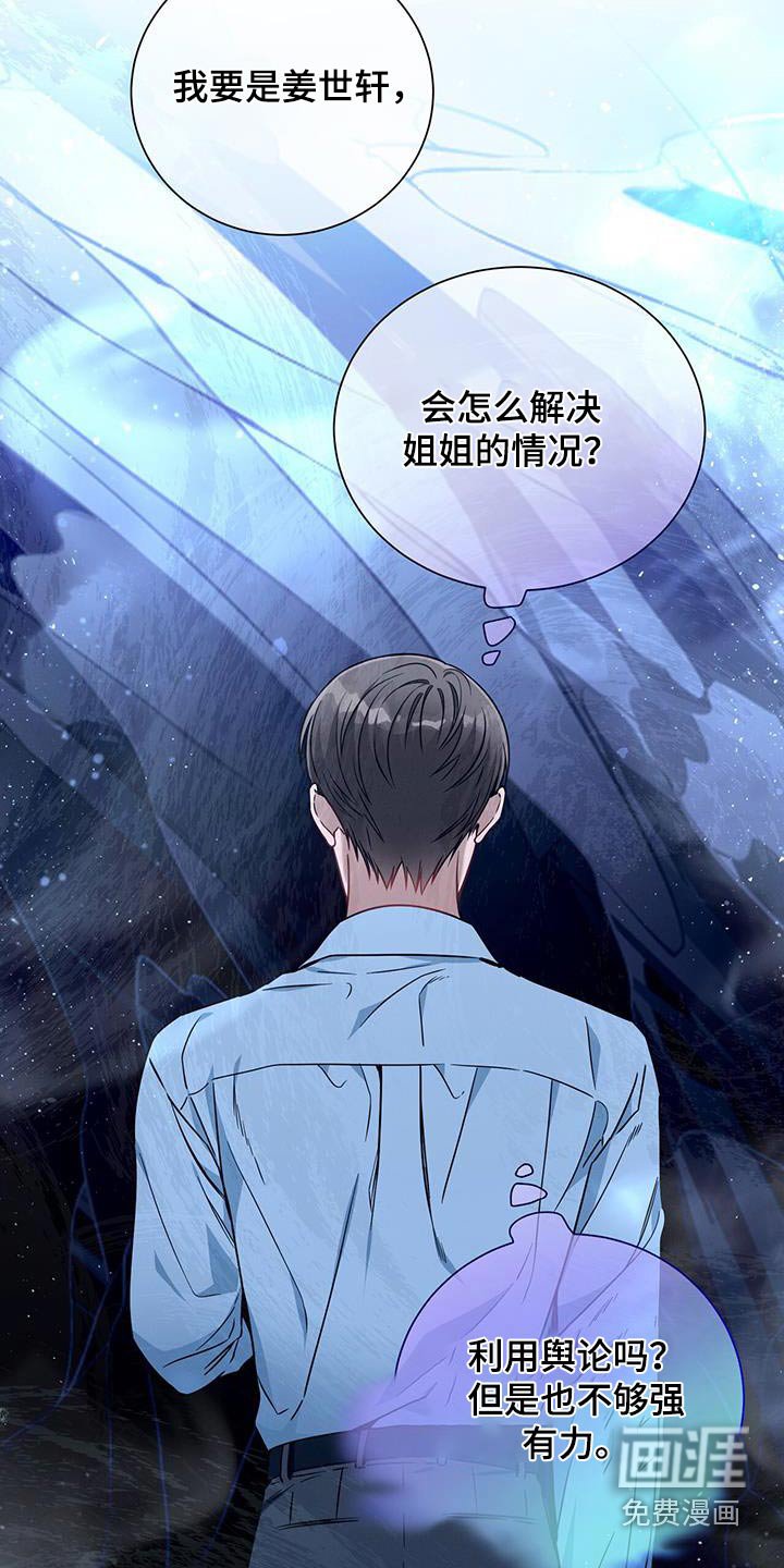 第132章：【第二季】紧张