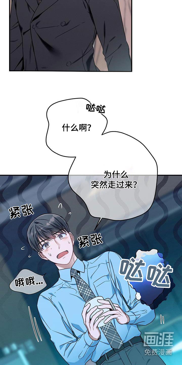 第132章：【第二季】紧张