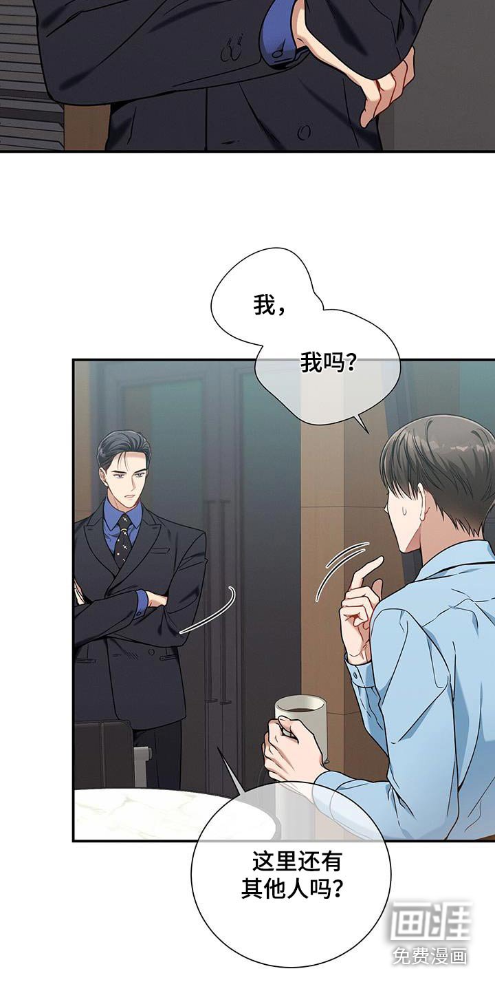 第132章：【第二季】紧张