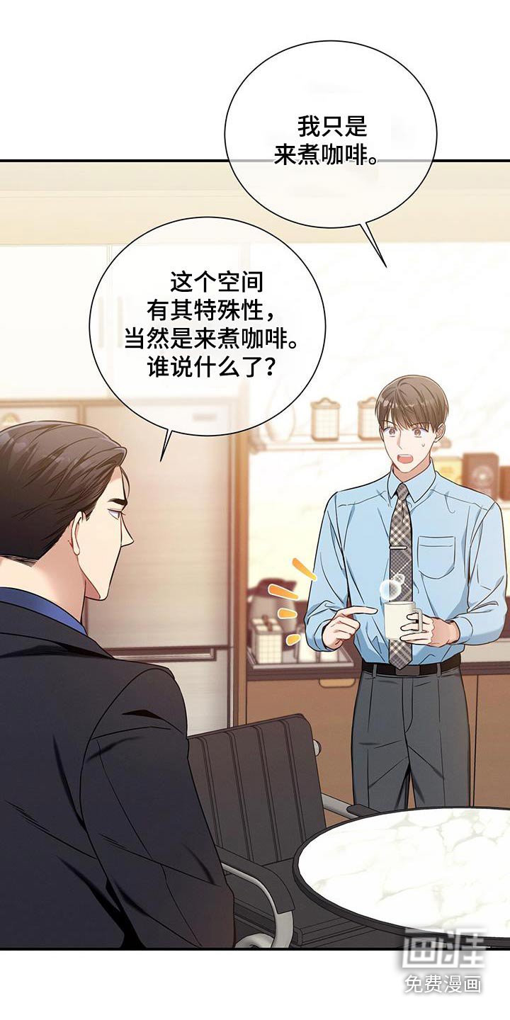 第132章：【第二季】紧张