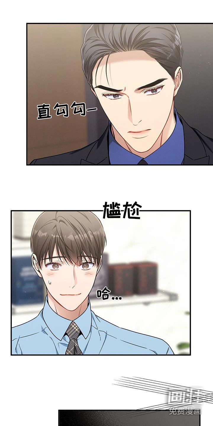 第132章：【第二季】紧张
