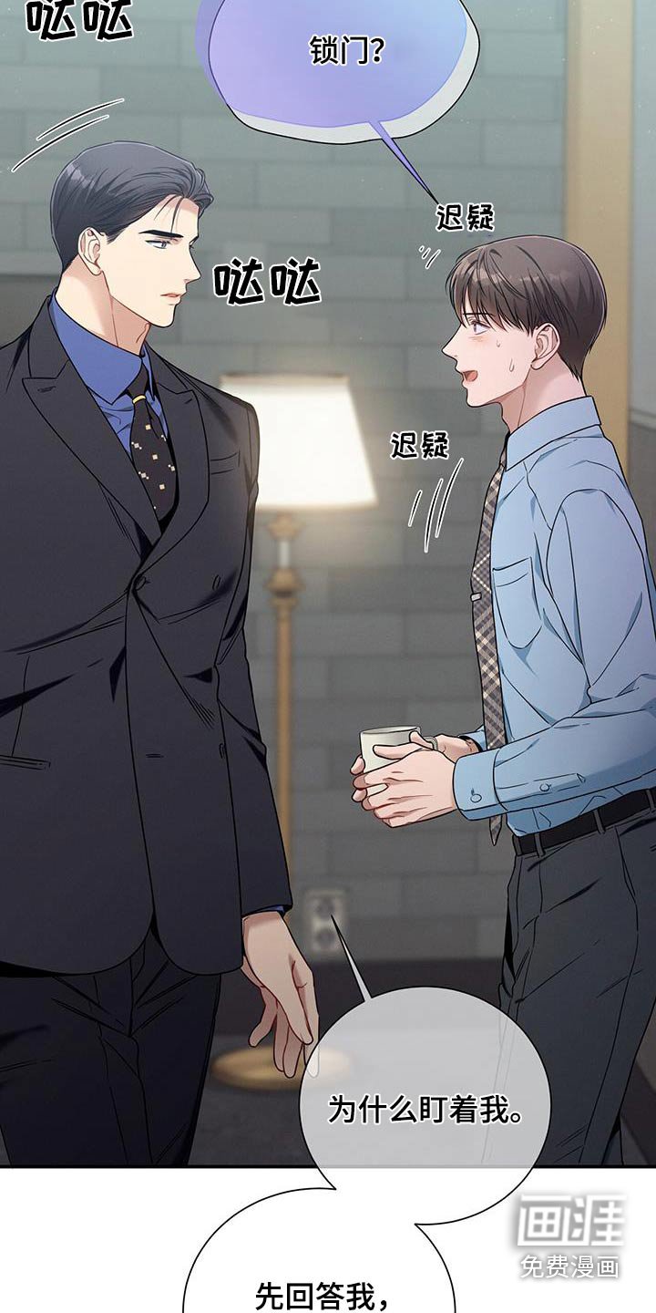 第132章：【第二季】紧张