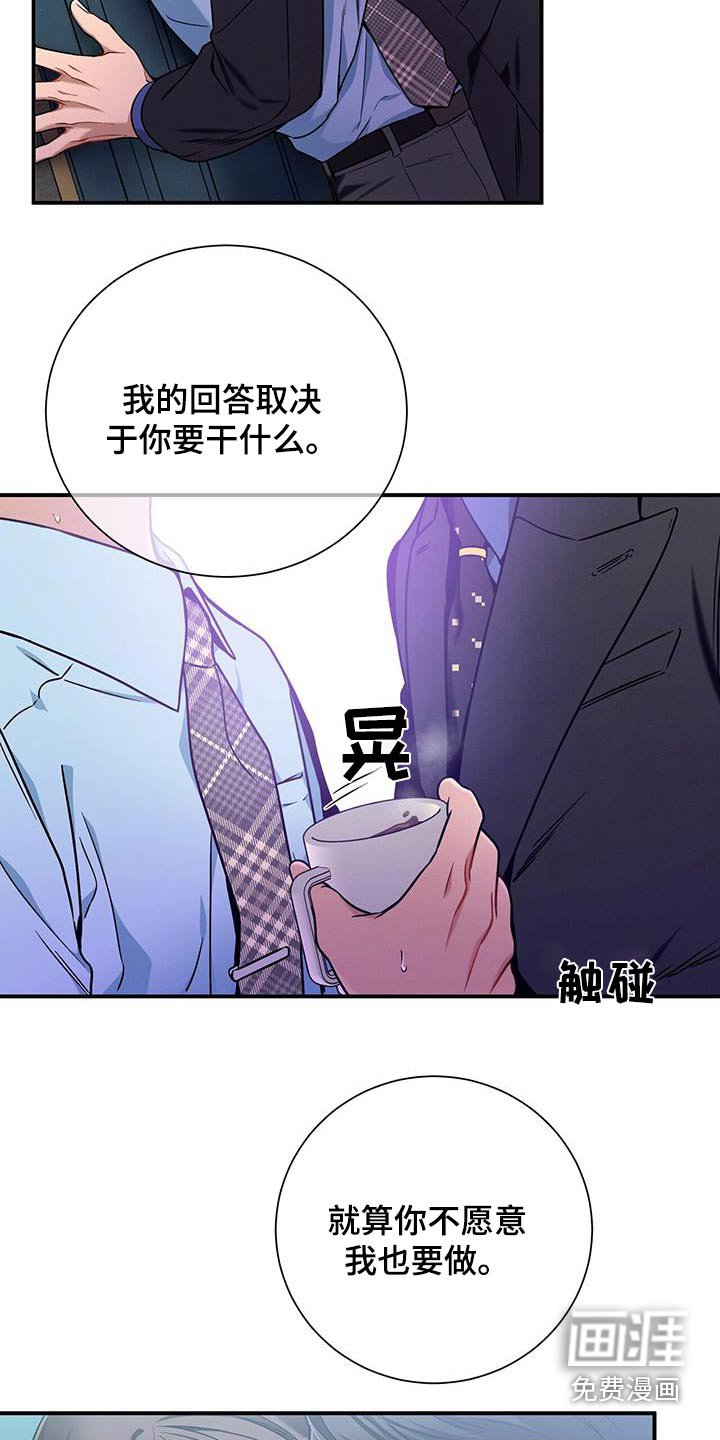 第133章：【第二季】这是公司