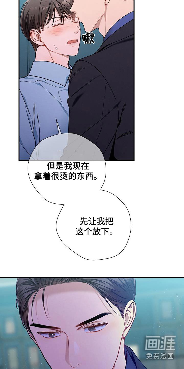 第133章：【第二季】这是公司