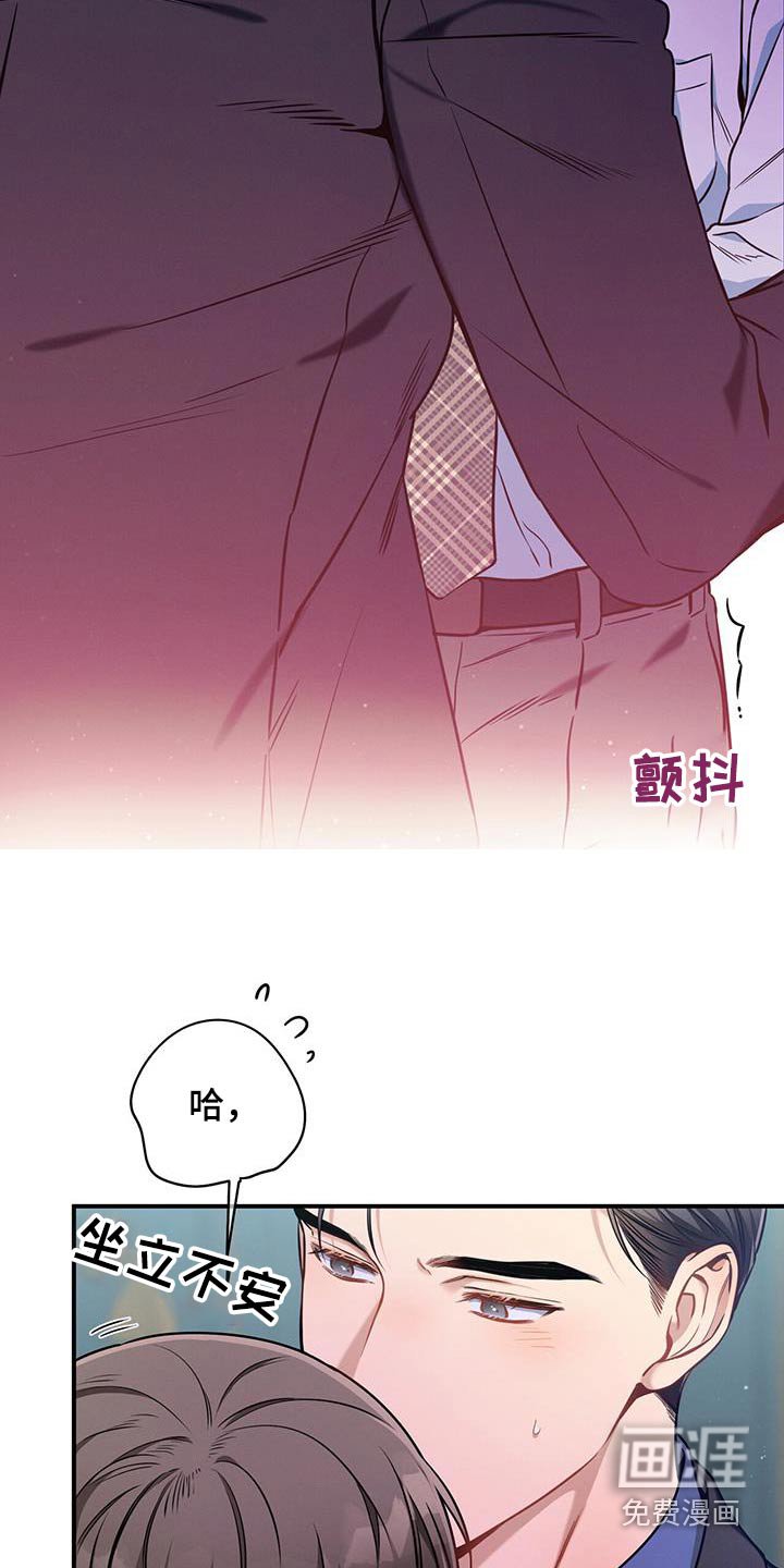 第133章：【第二季】这是公司
