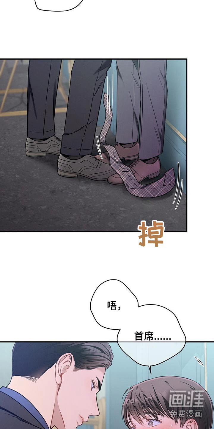 第133章：【第二季】这是公司