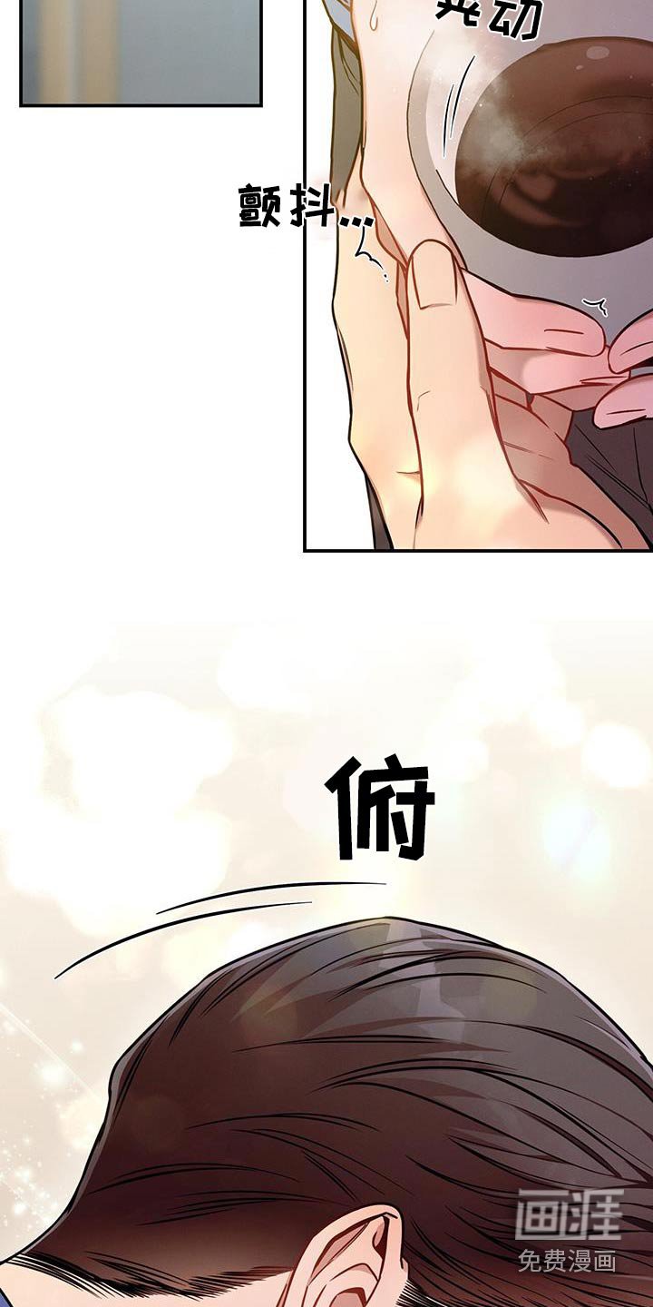 第133章：【第二季】这是公司