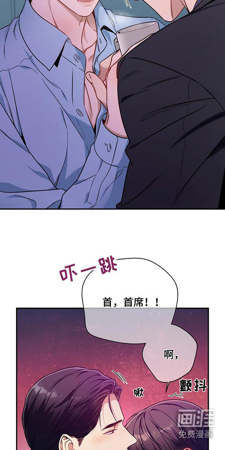 第133章：【第二季】这是公司