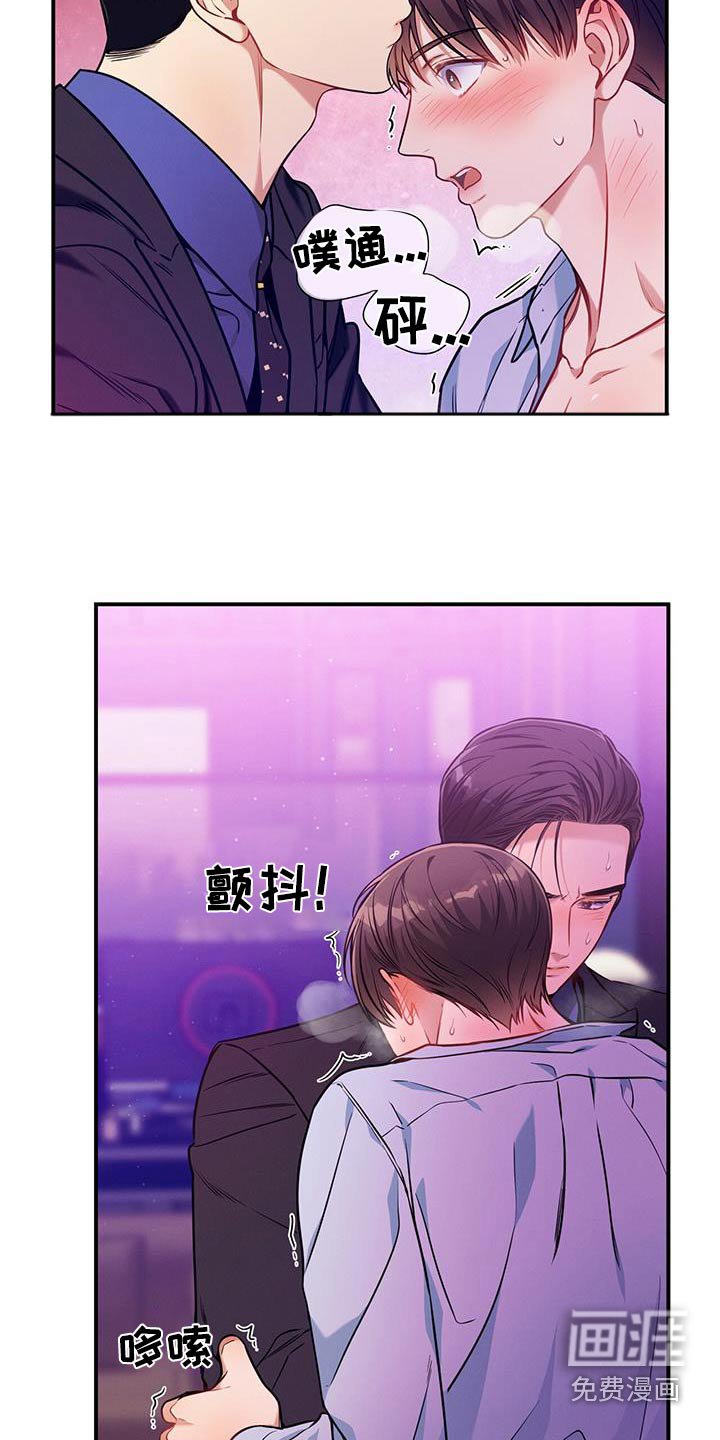 第133章：【第二季】这是公司