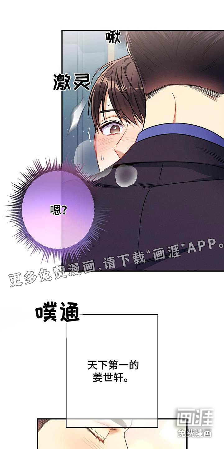 第134章：【第二季】选择