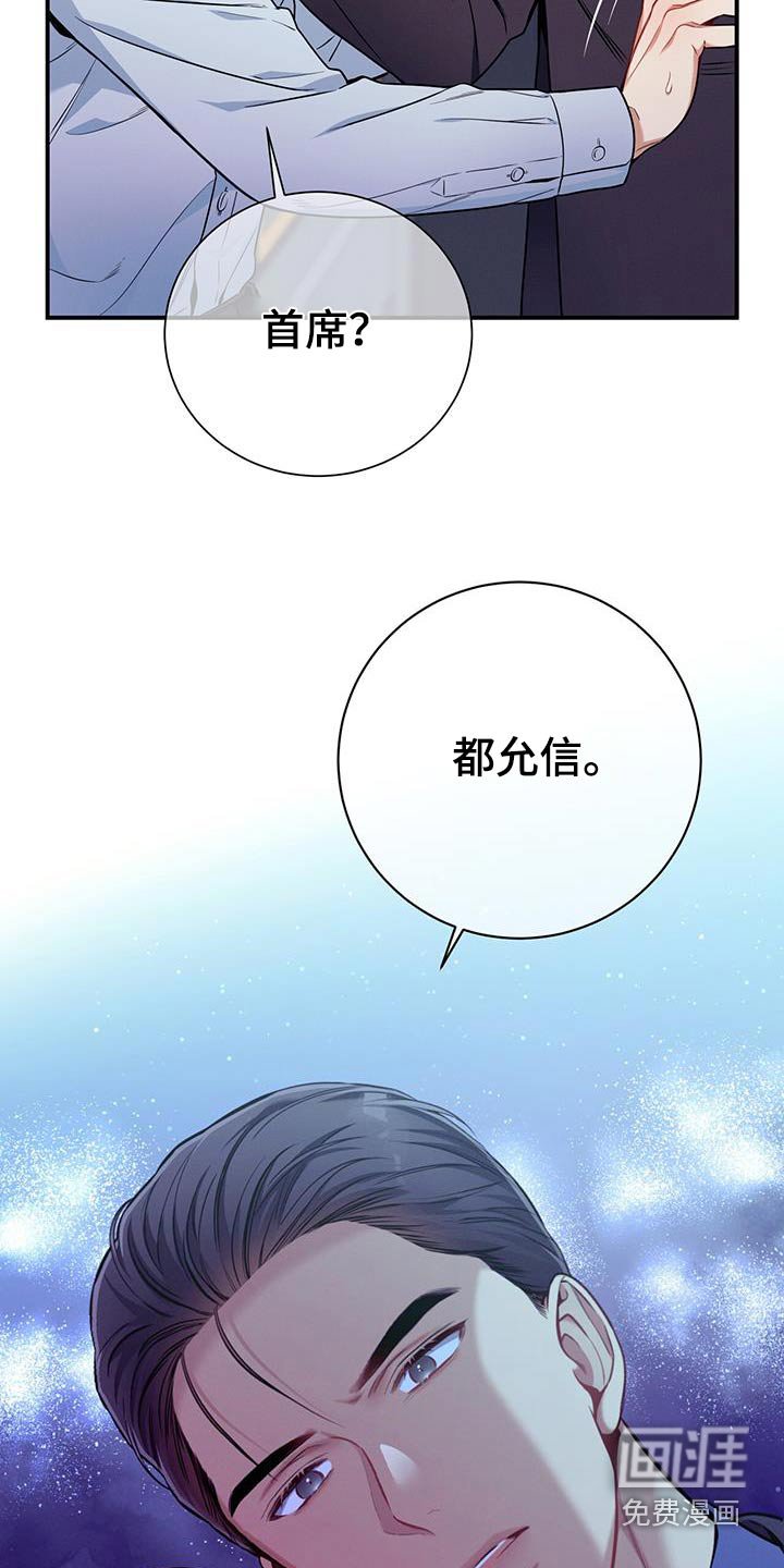 第134章：【第二季】选择