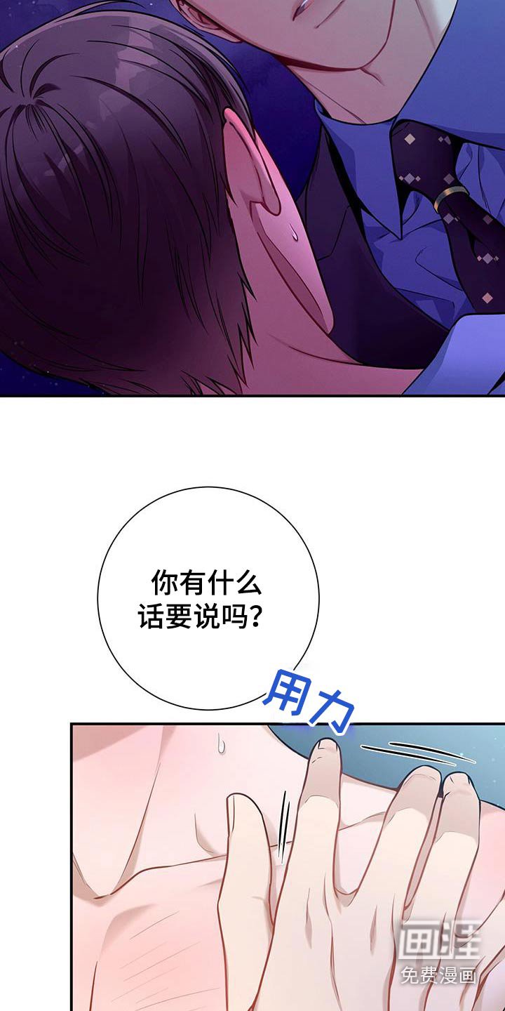 第134章：【第二季】选择