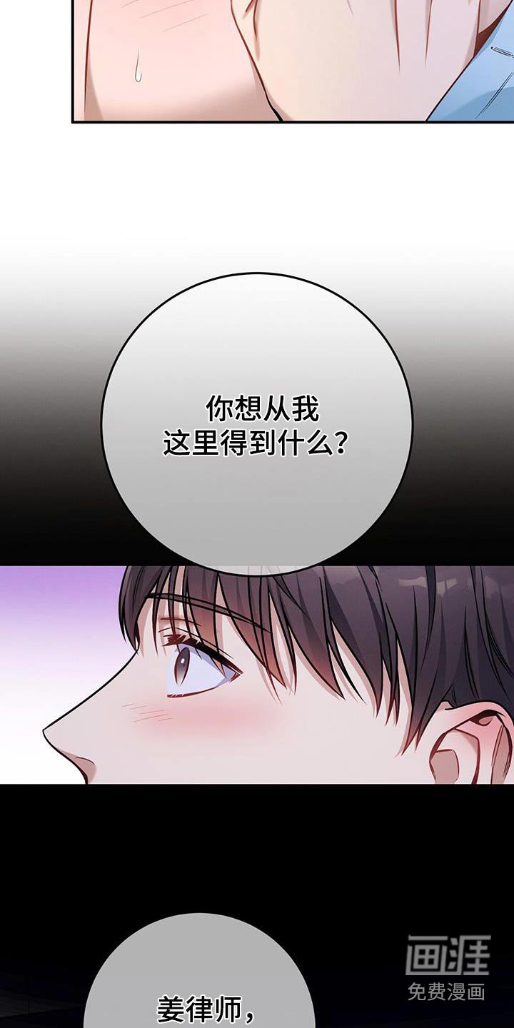 第134章：【第二季】选择