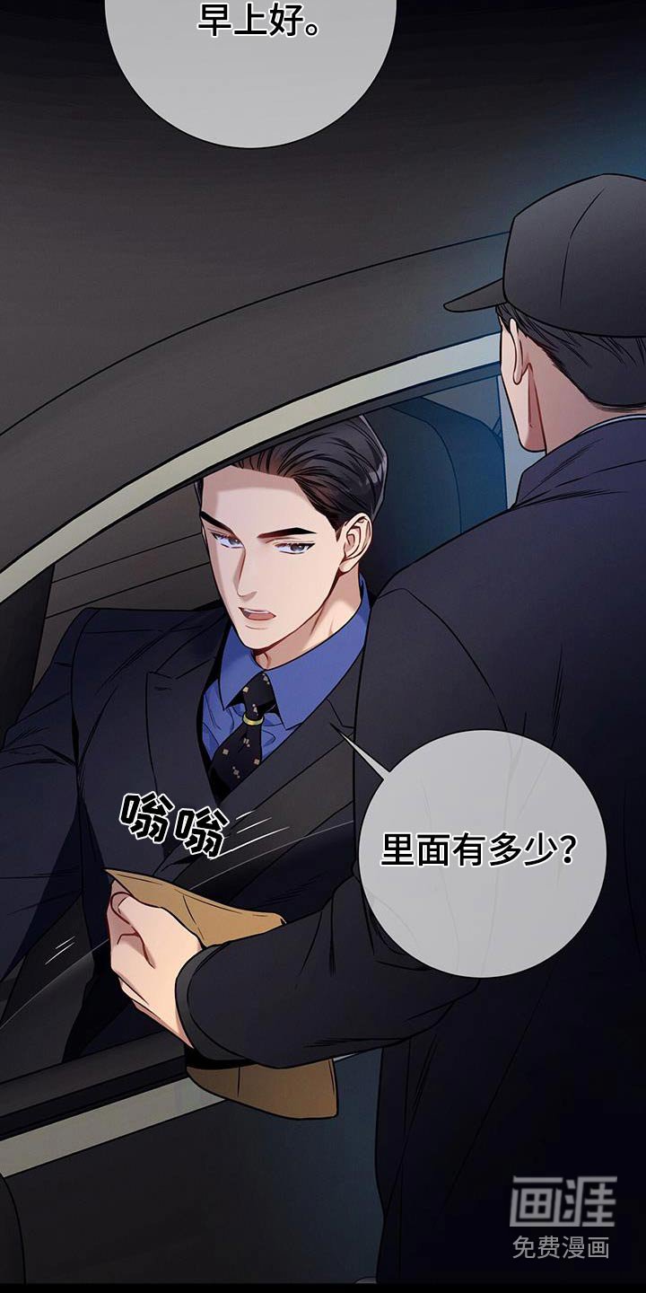 第134章：【第二季】选择
