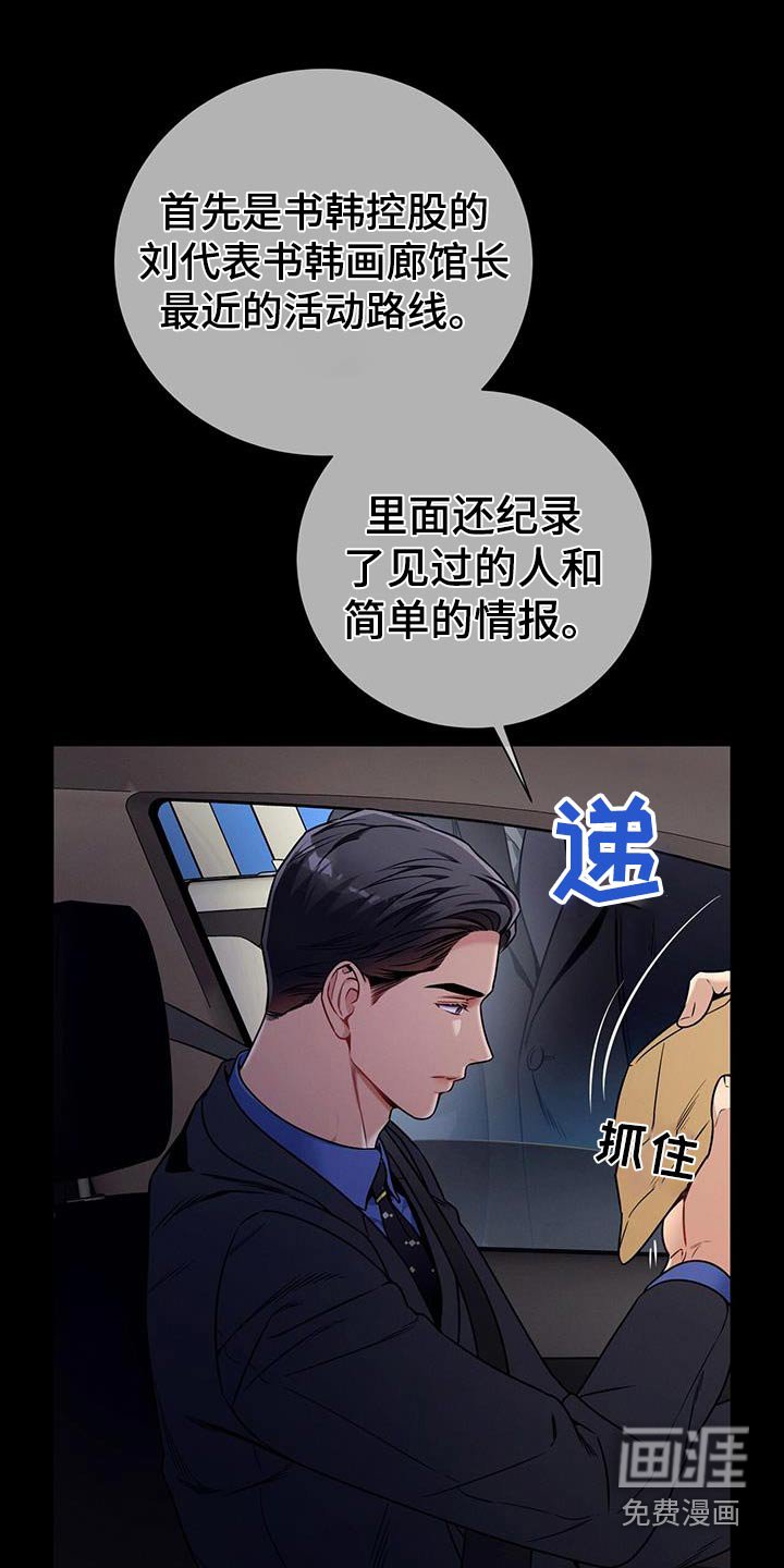 第134章：【第二季】选择